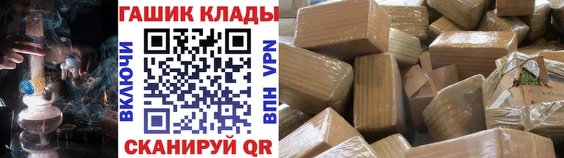 Купить закладку КЕТАМИН МЕФ APVP ГАШИШ Марихуана АМФЕТАМИН Фатеж