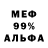 ЭКСТАЗИ 99% Windi 31