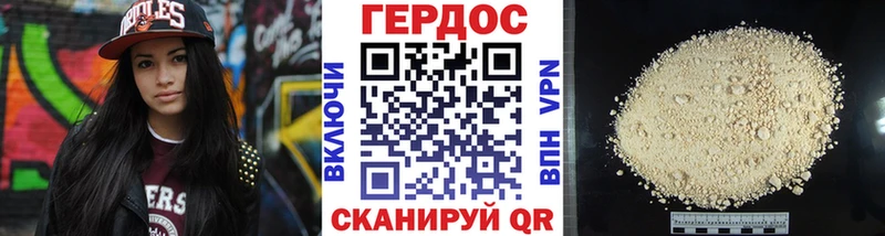 Героин белый  Купить закладки  Фатеж 