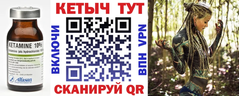 КЕТАМИН ketamine  Купить закладки  Фатеж 