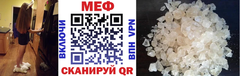 Меф мяу мяу кристаллы Фатеж