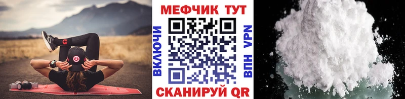 МЕФ мука  Купить где  Фатеж 