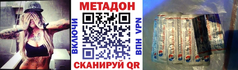 МЕТАДОН кристалл  Купить где  Фатеж 
