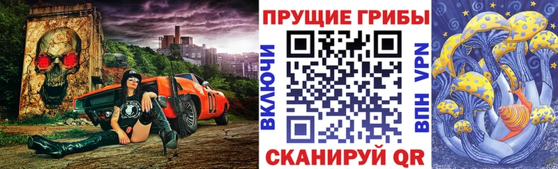Псилоцибиновые грибы прущие грибы  Купить где  Фатеж 